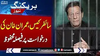 Cipher Case! Decision Reserved On Imran Khan