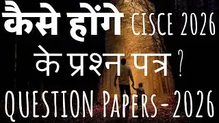 CISCE 2026 LEAKED Updates: 5 Major Changes in ICSE Board Exams | 40% Competency-Based Questions 2026