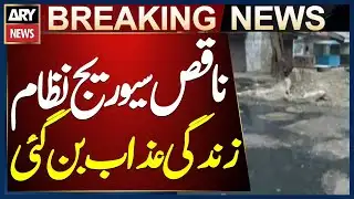 Citizens Suffer Due to Poor Sewerage System