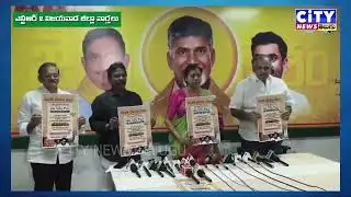 తిరుమల లడ్డూ కల్తీపై సిట్ నిర్ధారణ – గద్దె అనురాధ  #citynewstelugu #vijayawada #news