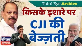 CJI BR Gavai Shoe Attack: Who Dared to Insult the Chief Justice?