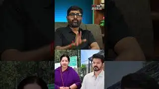 விஜய் மாதிரியே தான் ஜெயலலிதாக்கும் விமர்சனம் வந்தது - CK KAMEESH KUMAR | TVK VIJAY | DMK | ADMK
