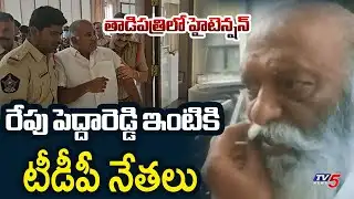 Clash Between JC Prabhakar Reddy Vs Peddareddy | TDP Vs YSRCP || TV5 News ApT