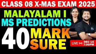 CLASS 08 X-MAS EXAM | MALAYALAM MS PREDICTIONS 40 MARK SURE | LIVE | MS SOLUTIONS