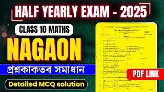 Class 10 Half Yearly 2025 General Maths Question Paper Solution | Nagaon |HSLC 2026 | Let