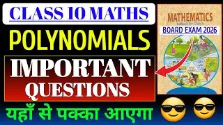 Class 10 maths important questions | Cbse board exam 2026 | Chapter 2 Polynomials