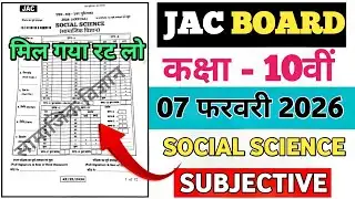 Class 10 Social Science Original Question Paper 2026 || Class 10 Social Science Paper 2026 Vvi Que