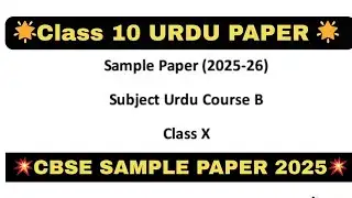 Class 10 Urdu sample paper with solution |CBSE BOARD| #answerkey  #2026 #cbse2026 