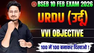 Class 10th Urdu 100 vvi objective question | Class 10th Urdu 100 vvi objective question 2026