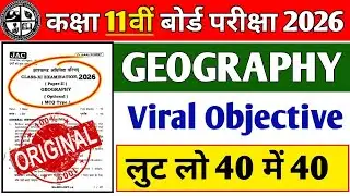 Class 11 Geography (भूगोल) viral questions 2026 || भूगोल original paper 2026 #jacboard