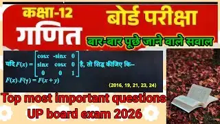 Class 12 maths most important question exam 2026 UP Board@jeetusir23 