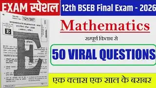 Class 12th maths viral paper || math 50 vvi objectives questions class 12th Bseb 2026