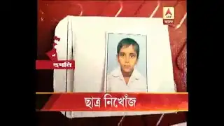 Class 3 student missing from last two days at Uttarpara