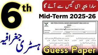 Class 6 History Geography Mid Term Paper 2025 | SBA 6th Class History Geo Solved Paper 