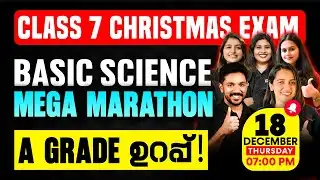 Class 7 Basic Science Christmas Exam | Mega Marathon | A Grade ഉറപ്പ് | Exam Winner
