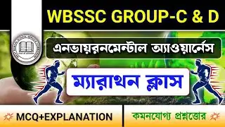Class-7 Marathon | Environmental Awareness MCQ | WBSSC Group-C and Group-D GK Class 2025