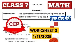 CLASS 7 MATH CEP WORKSHEET 3 || STUDY ANYTIME 