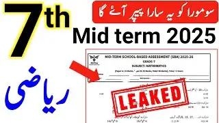 class 7 maths paper 2025 PECTAA SBA mid term | Class 7 maths Mathematics | School based assessment