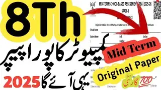 Class 8 computer mid term paper 2025 | SBA paper computer class 8 2025 | 2nd term 2025 | PEC