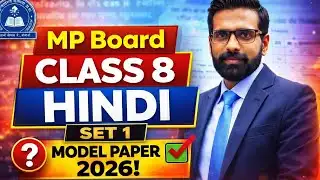 Class 8 Hindi Model Question Paper Set 1 | MP Board Exam 2026 | Full Paper Solution 