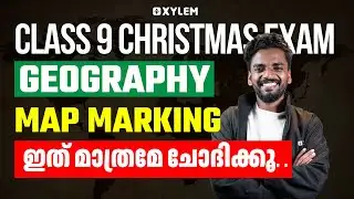 Class 9 Christmas Exam : Social Science | MAP MARKING ഇത് മാത്രമേ ചോദിക്കൂ. | Xylem Class 9