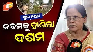 “Class 9 Student attacks by Class 10 Student in Balasore School”