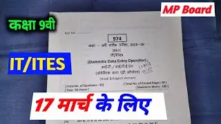 class 9th it / ITes varshik paper 2026 mp board / कक्षा 9वी आई टी वार्षिक पेपर 2026