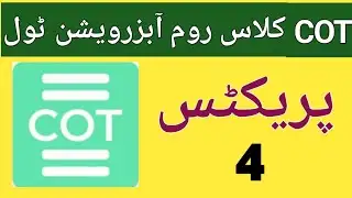 class room observation tool, practice no 4, COT, NEWS DIARY OFFICIAL