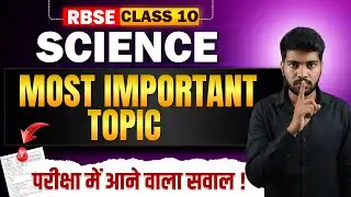 ClassRBSE Class 10 Science 2026 | Most Important Topics | 100% Board Focus 🎯