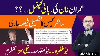 "Clean Chit" Back from Imran Khan | Detailed Decision of Cipher Case | New Case.
