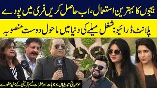 Climate Change: Causes, Risks & Useful Advice by Naseem Qureshi | RNN  TV