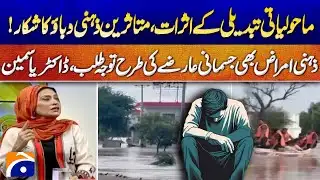 Climate Change Causing Mental Stress | Dr. Yasmin: Mental Illness Needs Equal Attention