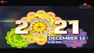 CLTV NEWS | DECEMBER 13, 2021