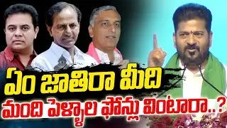 మిర్యాలగూడ సభలో CM సంచలన వ్యాఖ్యలు ll Miryalaguda public meeting CM Revanth Reddy uttam kumar 