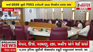 ચોમાસા પહેલાં જળસંચય કામોનું આયોજન કરવા CMની સૂચના | Gandhinagar News