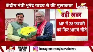 CM मोहन यादव ने दिल्ली में केंद्रीय मंत्रियों के साथ की बैठक, प्रदेश के विभिन्न विषयों पर हुई चर्चा