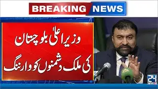 CM Bugti Visits Quetta Explosion Site, Vows Action Against Extremists | 24 News HD