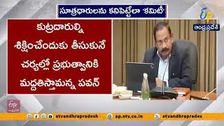 CM Chandrababu Clarifies Laddoo Controversy Not Viewed Politically