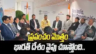 ప్రపంచం మొత్తం భారత్ దేశం  వైపు చూస్తోంది || CM Chandrababu Naidu in Davos ||  CMTV