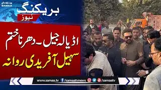 CM KP Sohail Afridi Ends Protest Outside Adiala Jail | Breaking News