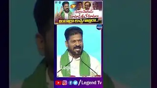 CM Revanth Reddy Aggressive Comments On Kcr | KTR | Phone Tapping Case | Legend Tv