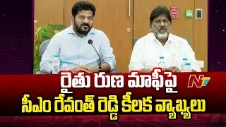 CM Revanth Reddy Key Comments on Rythu Runa Mafi | NTV