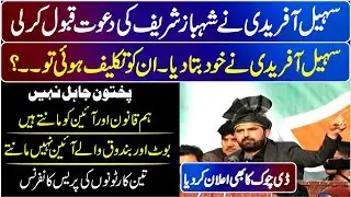 CM Sohail Afridi Accepts Shehbaz Sharif