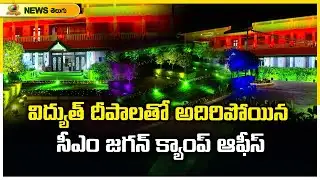 CM YS Jagan Camp Office Visuals | 74th Republic Day Celebrations | Tadepalli | Mango News
