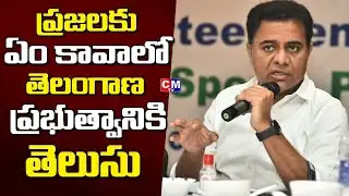 భవిష్యత్తును దృష్టిలోఉంచుకొని హైదరాబాద్ అభివృద్ధికి ప్రణాళికలు రచిస్తున్నాం.మంత్రి శ్రీ కేటీఆర్.CMTV