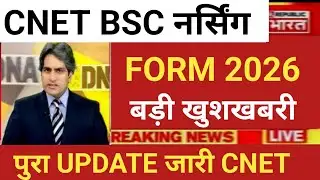 CNET BSC NURSING 2026 FORM GOOD NEWS UP CNET 2026