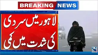 Cold Intensity Eases in Lahore | Temperature Recorded at 7°C | 24 News HD