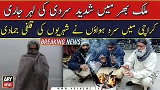 Cold wave continues across the country