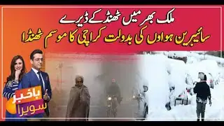 Cold wave continues to torment Karachi