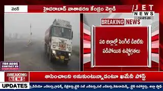 Cold wave intensity increased in Telugu states || JET NEWS